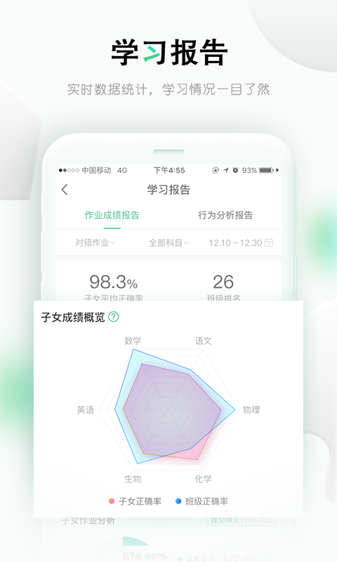 截图5